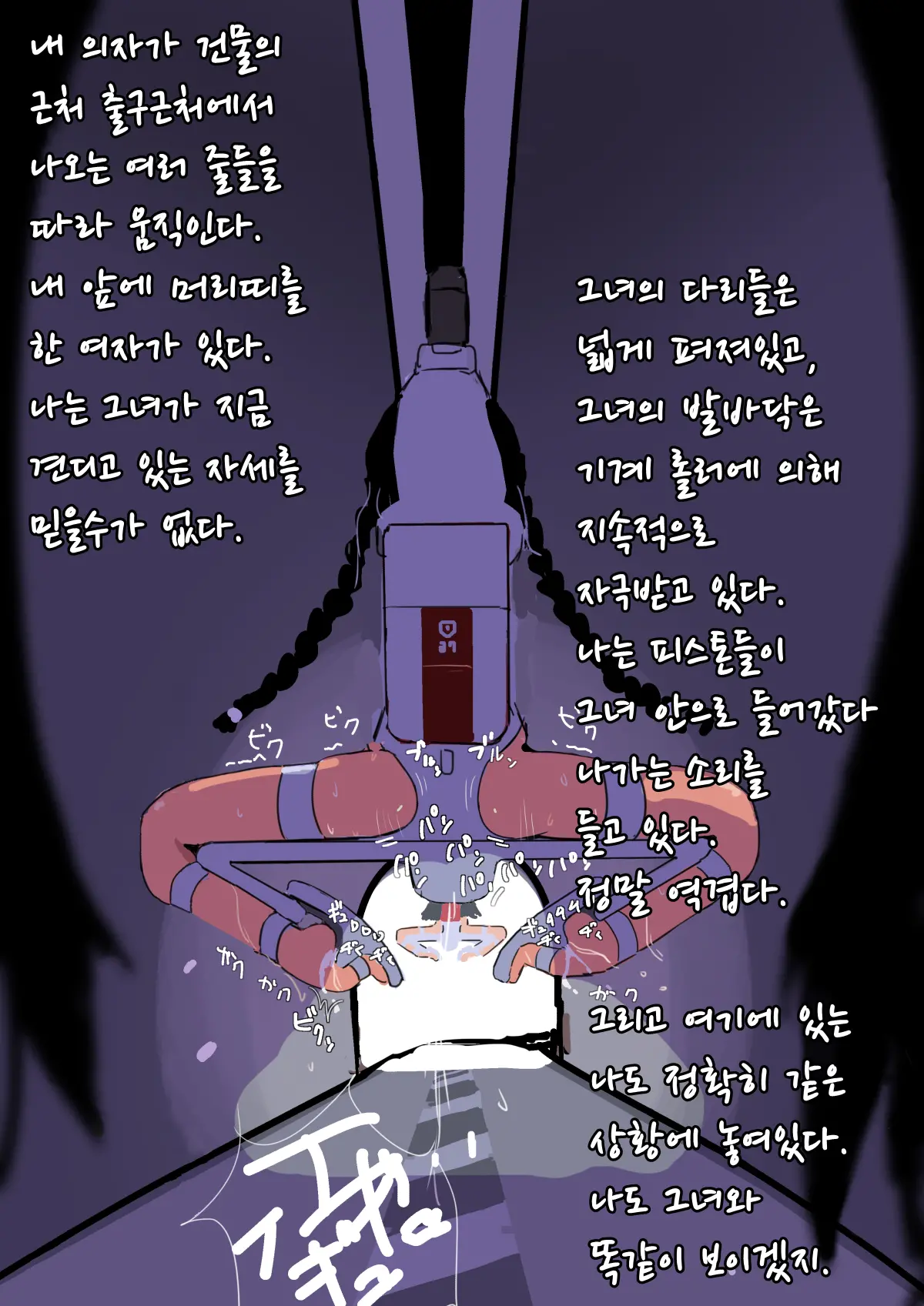 Zenjidou Shoujo Acme Tsuugaku System | 완자동 여성 절정 운송 시스템